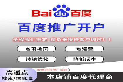 案例解读：百度竞价托管公司助力企业快速盈利